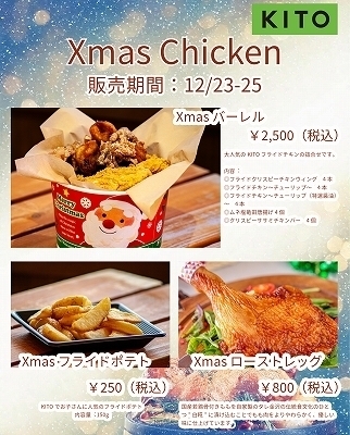 Xmasメニュー2024-1.jpg